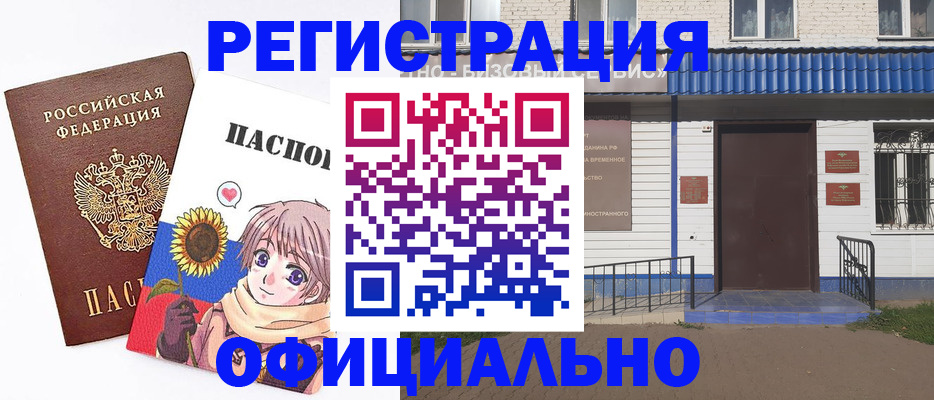 где прописаться в Очёре