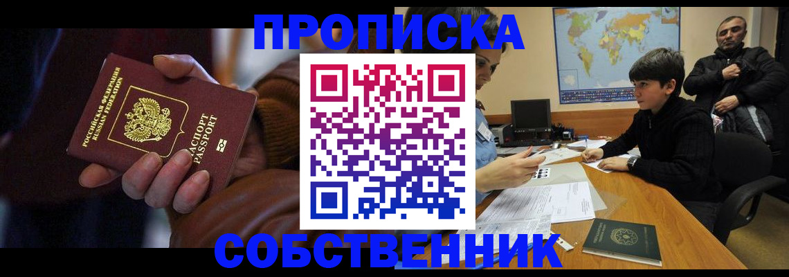 прописка регистрация в Очёре