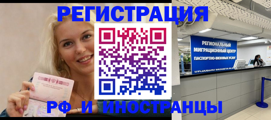 прописка ребенка в Очёре