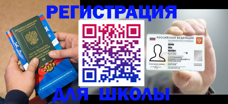прописка в квартире в Очёре